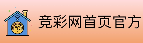 竞彩网首页官方 logo